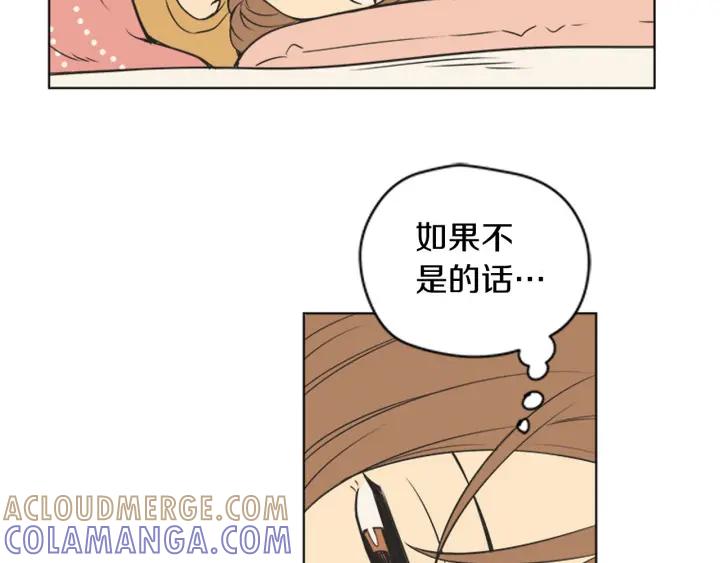 《不能恋爱的房间》第73话 看到你会超级紧张 第49页