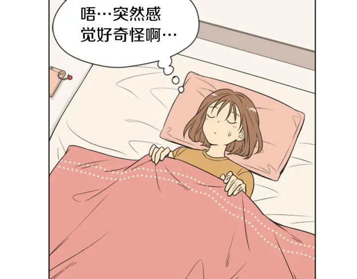 《不能恋爱的房间》第73话 看到你会超级紧张 第44页