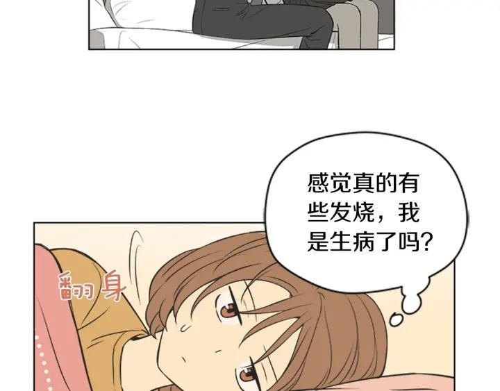 《不能恋爱的房间》第73话 看到你会超级紧张 第48页