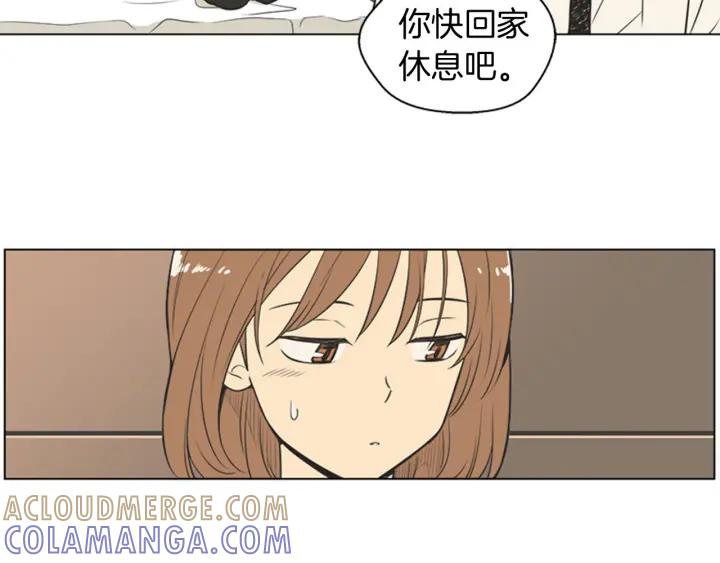 《不能恋爱的房间》第73话 看到你会超级紧张 第41页