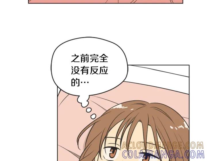 《不能恋爱的房间》第73话 看到你会超级紧张 第45页