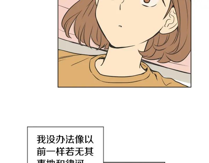 《不能恋爱的房间》第73话 看到你会超级紧张 第46页