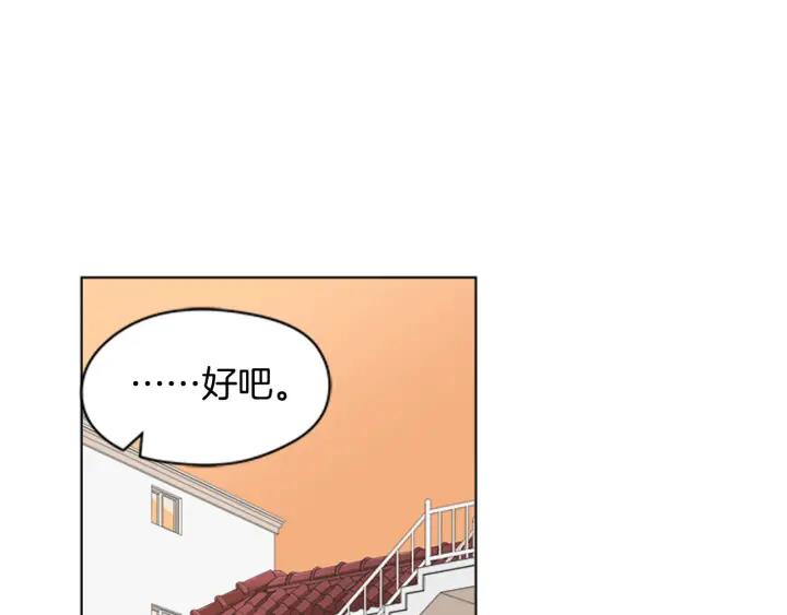 《不能恋爱的房间》第73话 看到你会超级紧张 第42页
