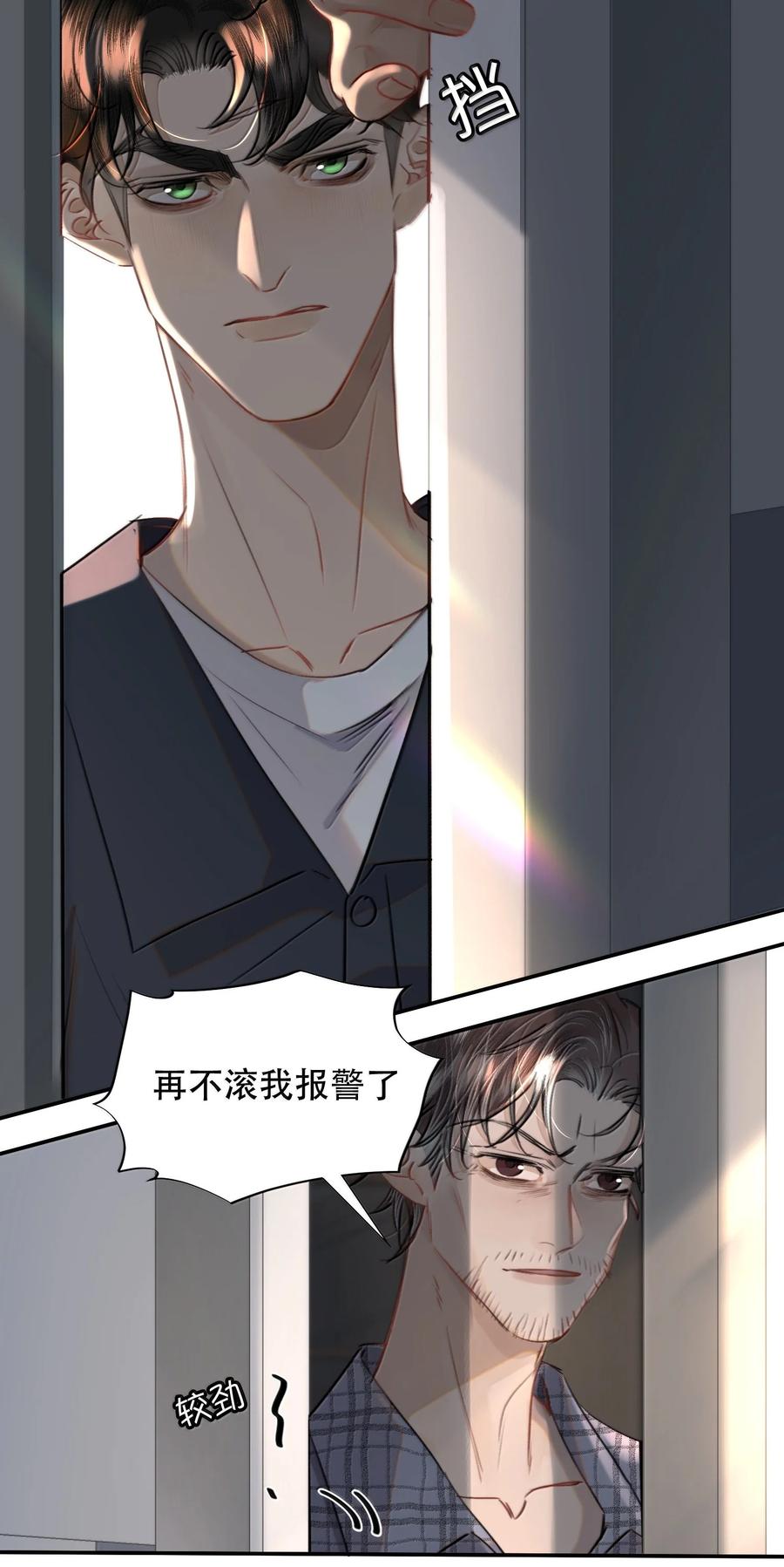 《无法推开的忠犬》065 我男朋友超帅的！ 第44页