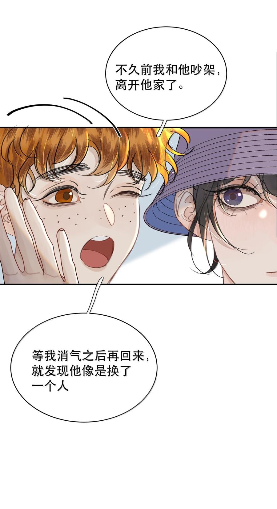 《无法推开的忠犬》065 我男朋友超帅的！ 第11页