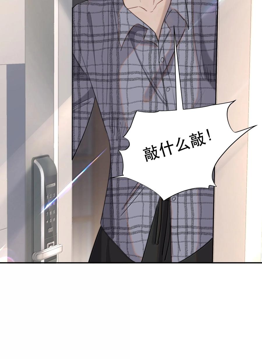 《无法推开的忠犬》065 我男朋友超帅的！ 第35页
