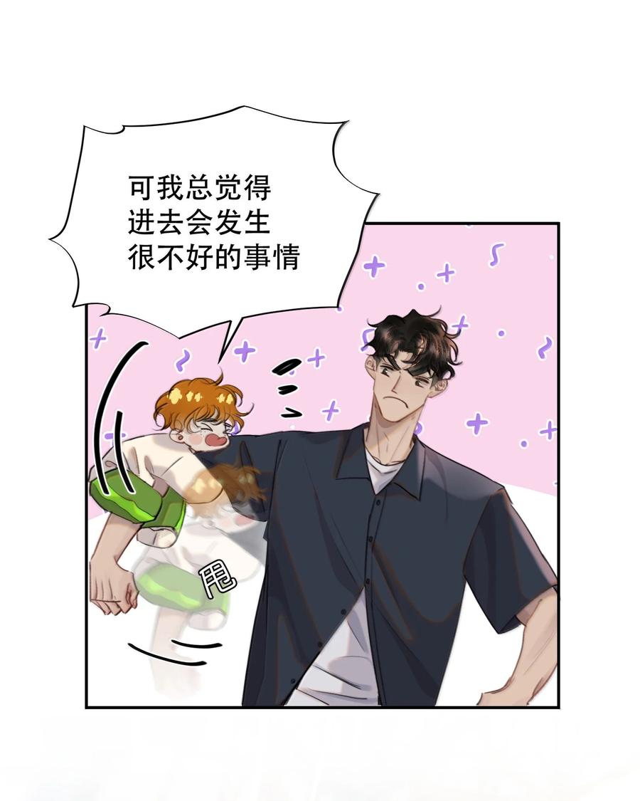 《无法推开的忠犬》065 我男朋友超帅的！ 第15页