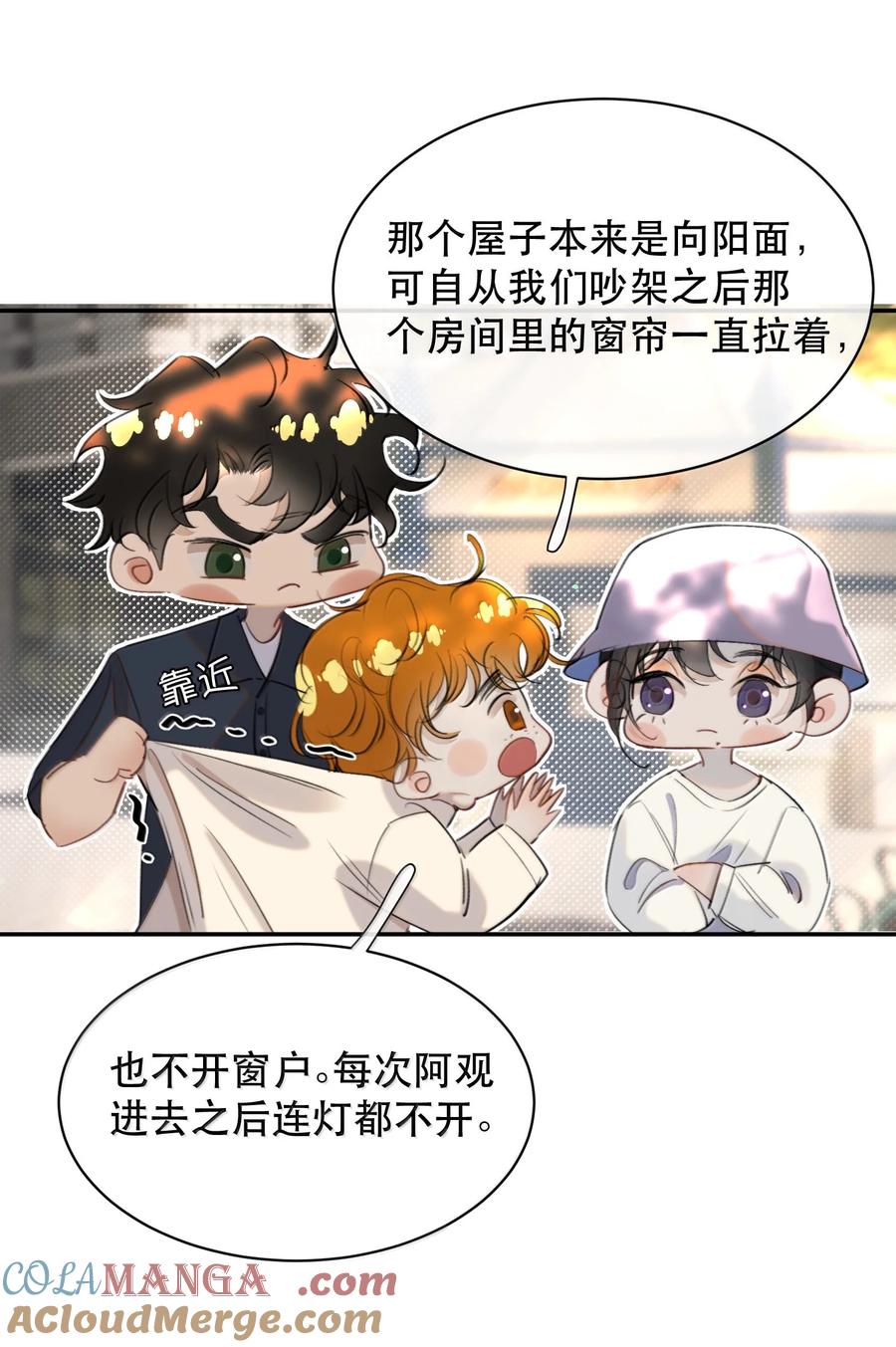 《无法推开的忠犬》065 我男朋友超帅的！ 第13页