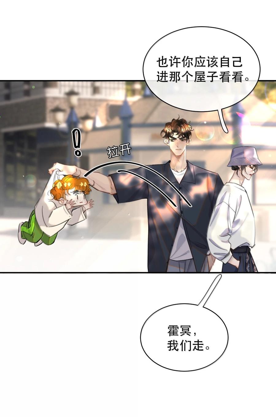 《无法推开的忠犬》065 我男朋友超帅的！ 第14页