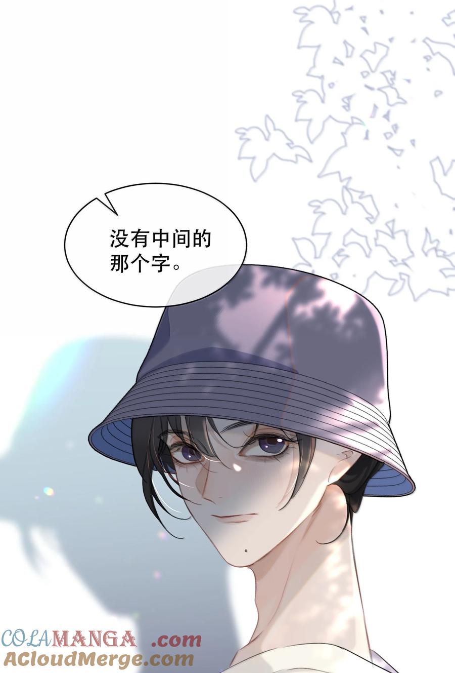 《无法推开的忠犬》065 我男朋友超帅的！ 第25页