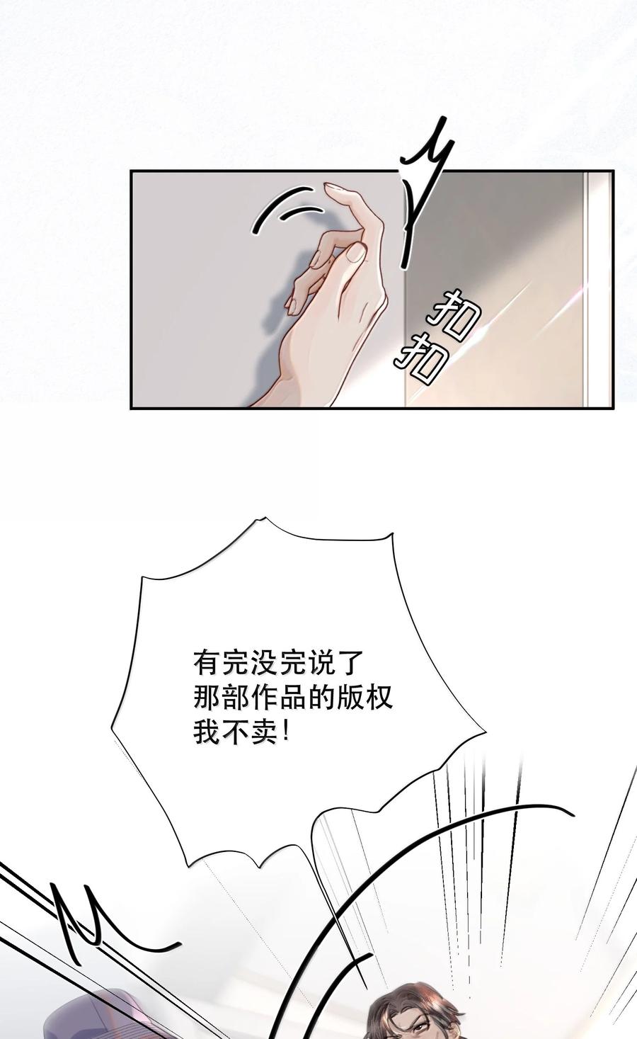 《无法推开的忠犬》065 我男朋友超帅的！ 第41页