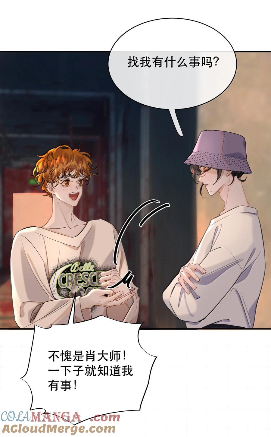 《无法推开的忠犬》065 我男朋友超帅的！ 第7页