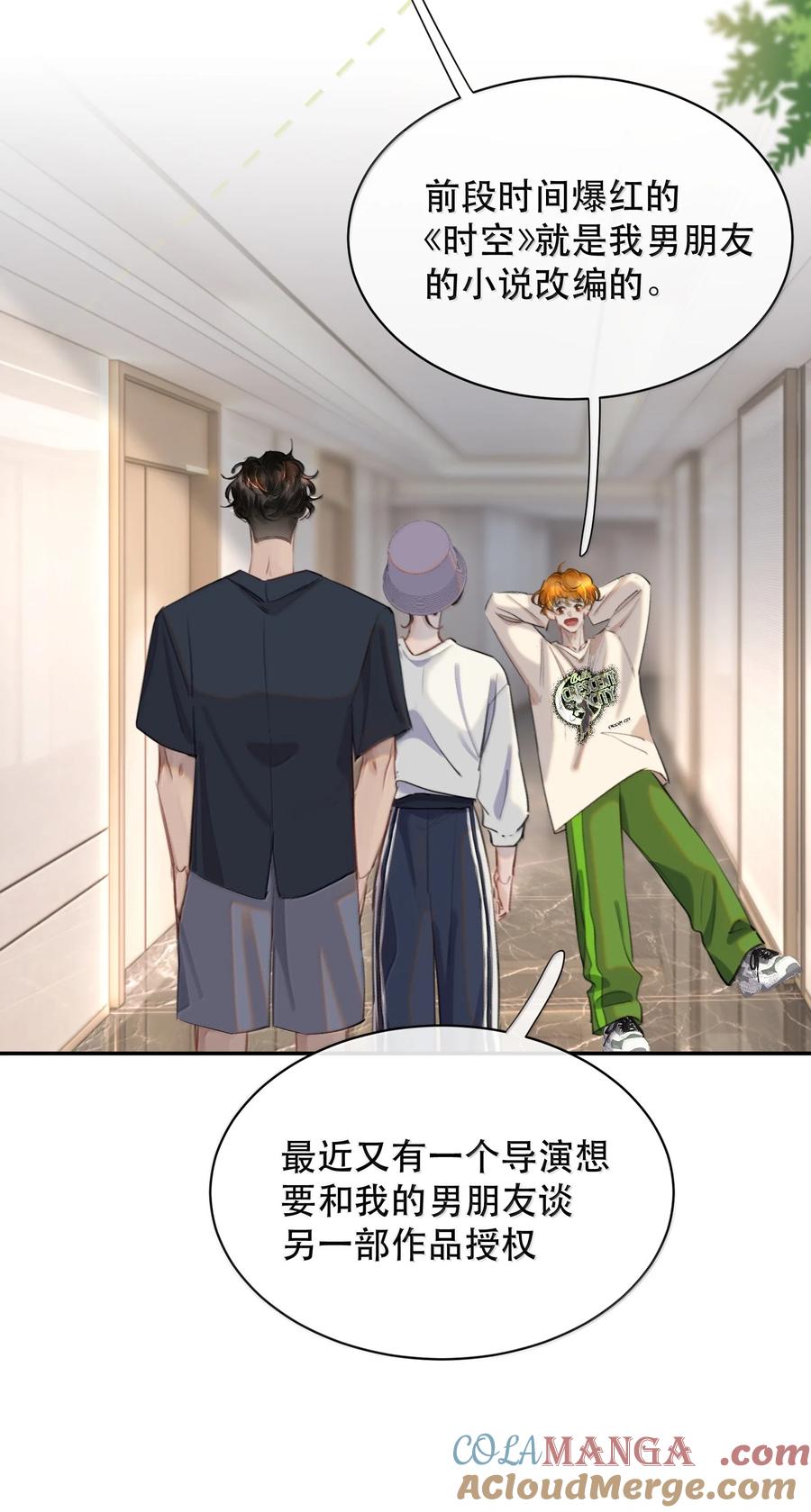 《无法推开的忠犬》065 我男朋友超帅的！ 第28页