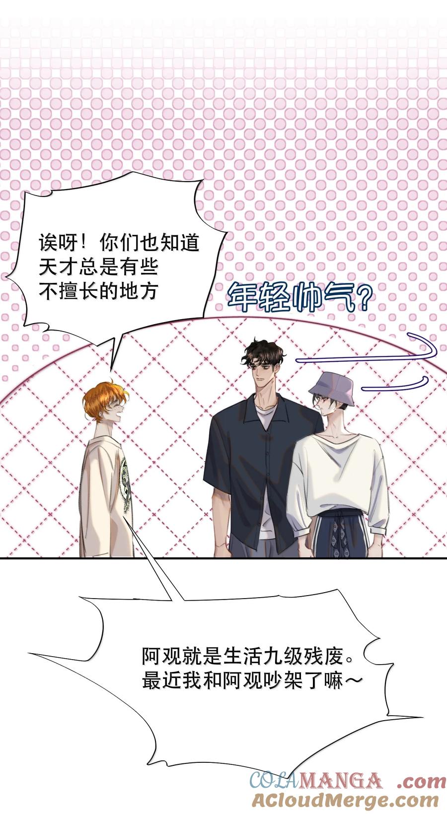 《无法推开的忠犬》065 我男朋友超帅的！ 第37页