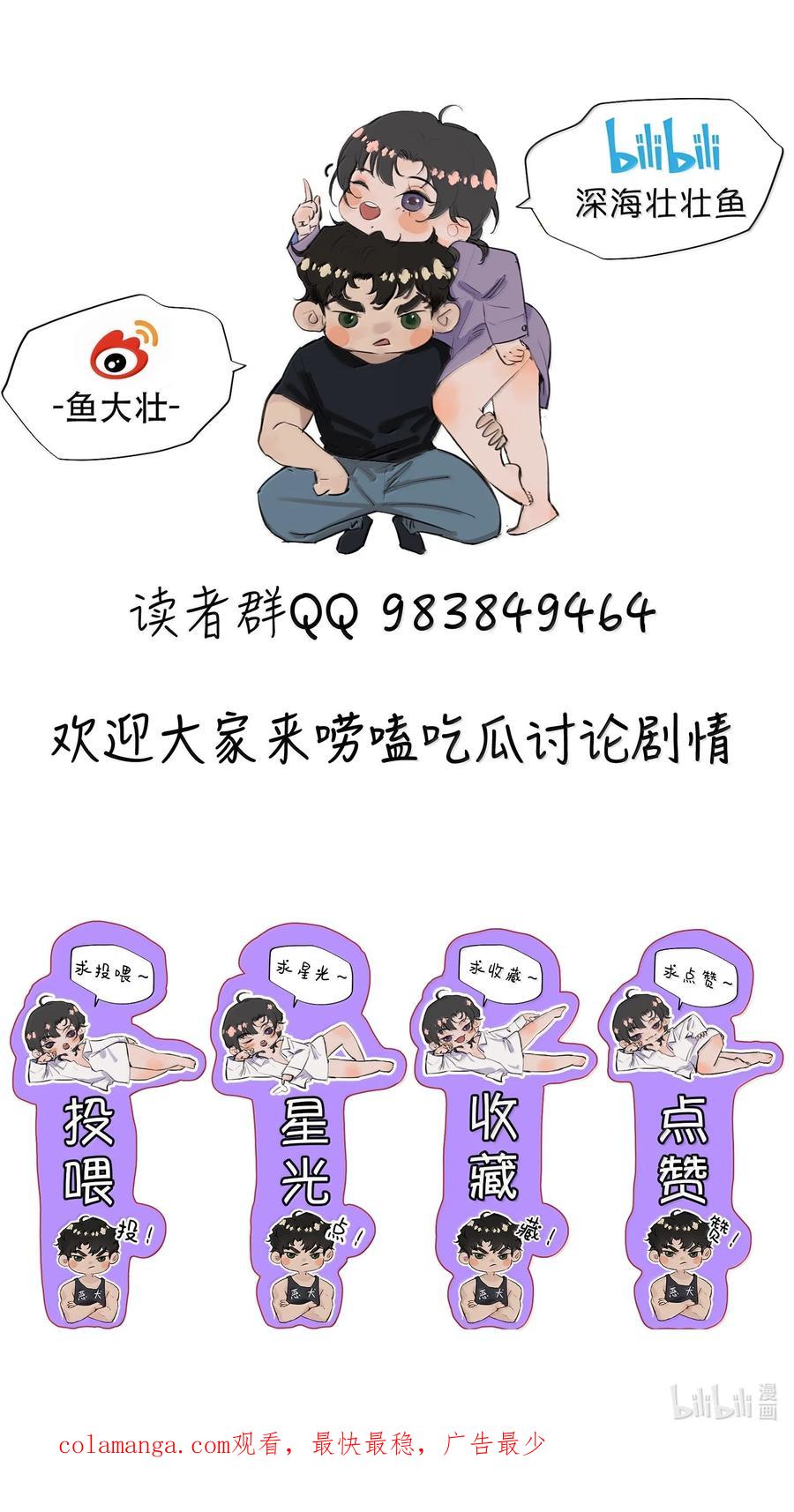 《无法推开的忠犬》065 我男朋友超帅的！ 第47页