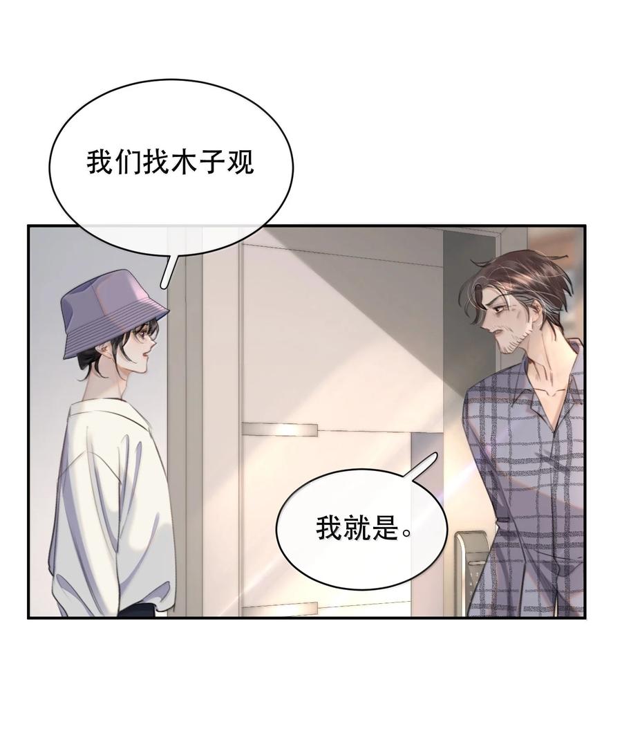 《无法推开的忠犬》065 我男朋友超帅的！ 第36页
