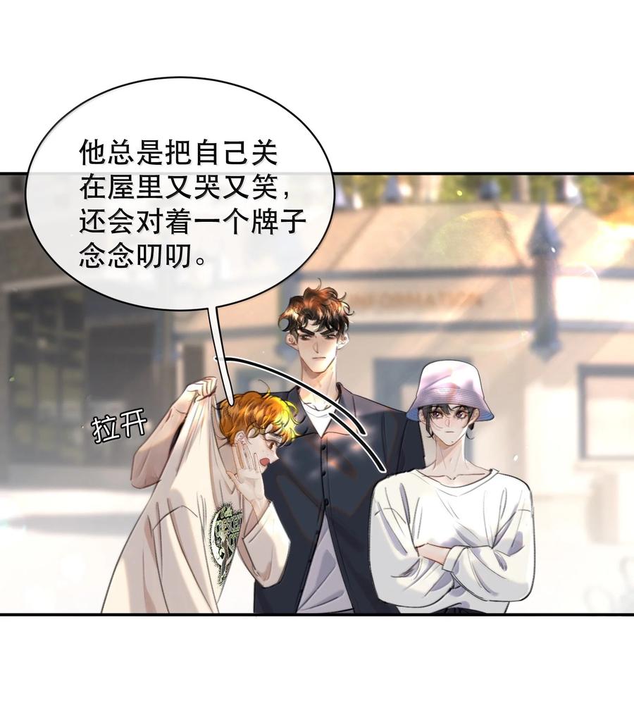 《无法推开的忠犬》065 我男朋友超帅的！ 第12页
