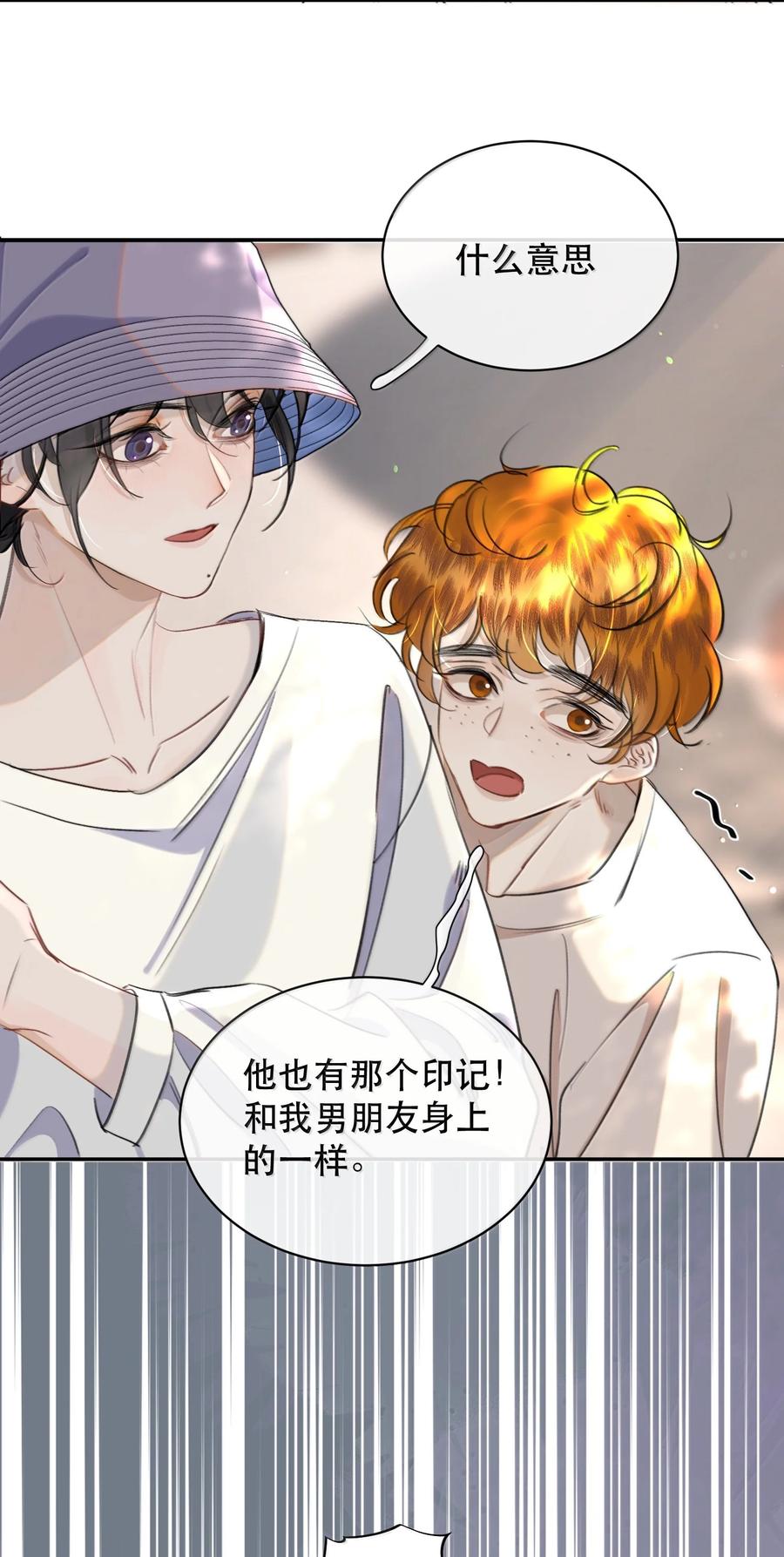 《无法推开的忠犬》065 我男朋友超帅的！ 第20页