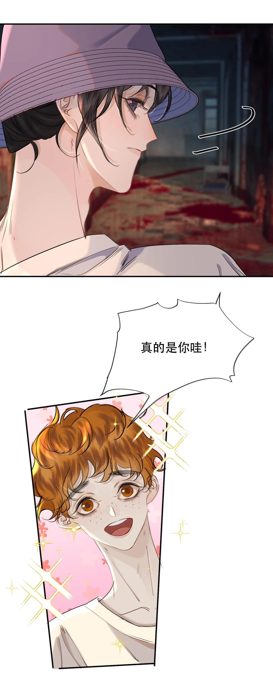 《无法推开的忠犬》065 我男朋友超帅的！ 第5页