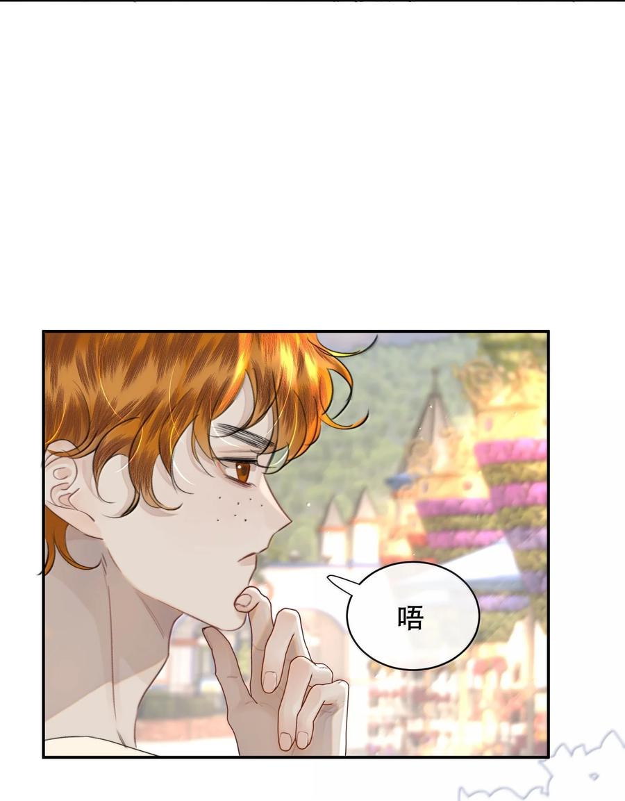 《无法推开的忠犬》065 我男朋友超帅的！ 第24页
