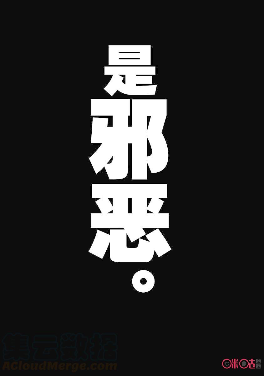 机动奥特曼 83 名为光明的幻想 第21页