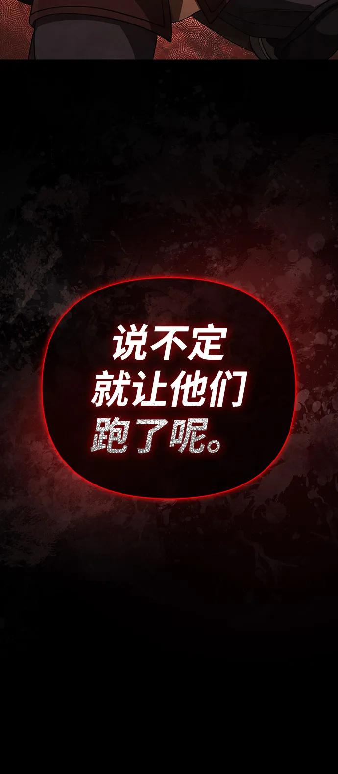 化身野蛮人在异界生存 [第91话] 最终形态 第120页