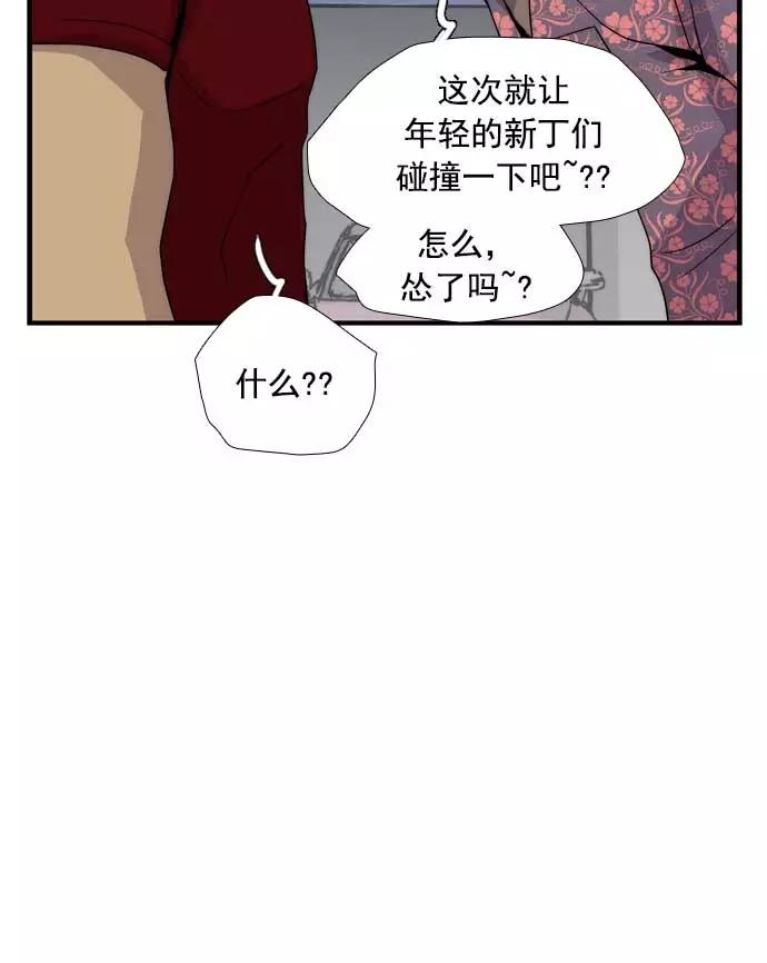 《午夜狂飙》第20话 第14页
