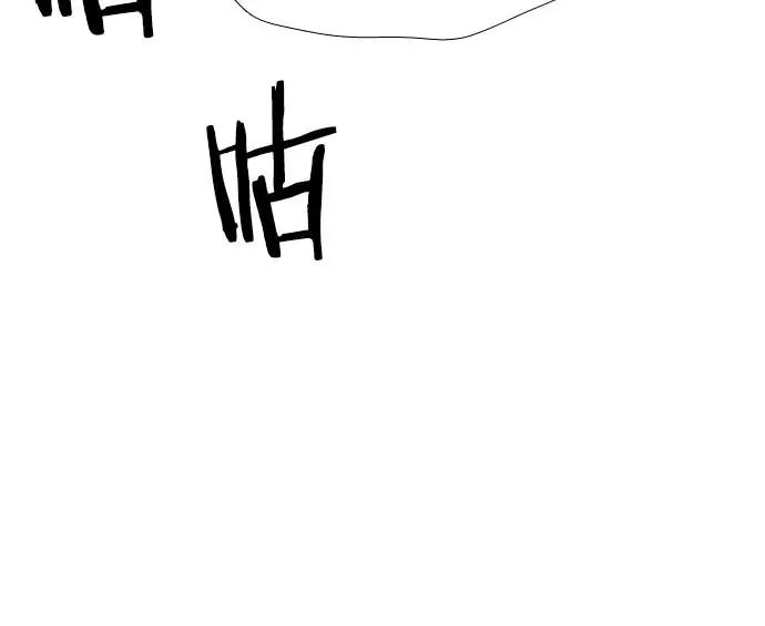 《午夜狂飙》第20话 第16页