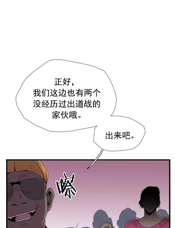 《午夜狂飙》第20话 第19页