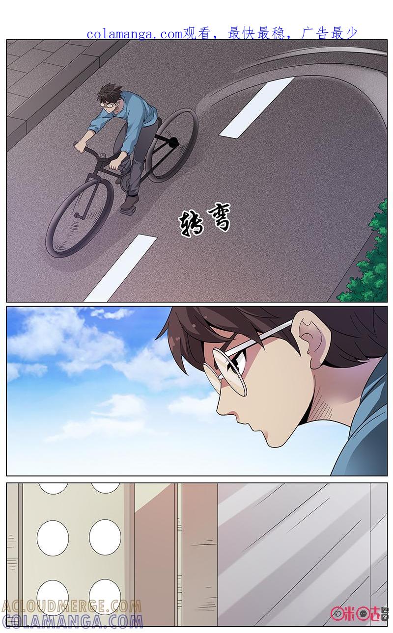 《致命呼救》第34话：未婚夫 第1页