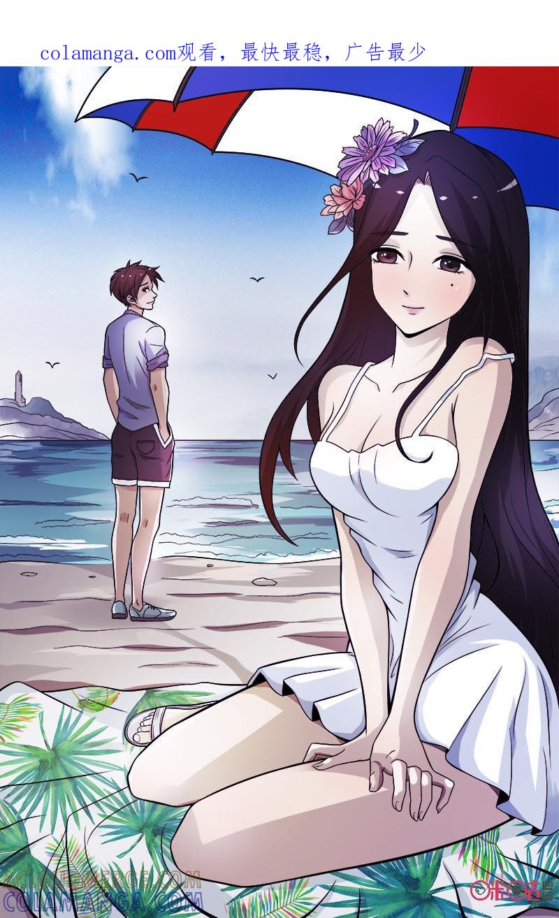 《致命呼救》第36话：找到了！ 第1页