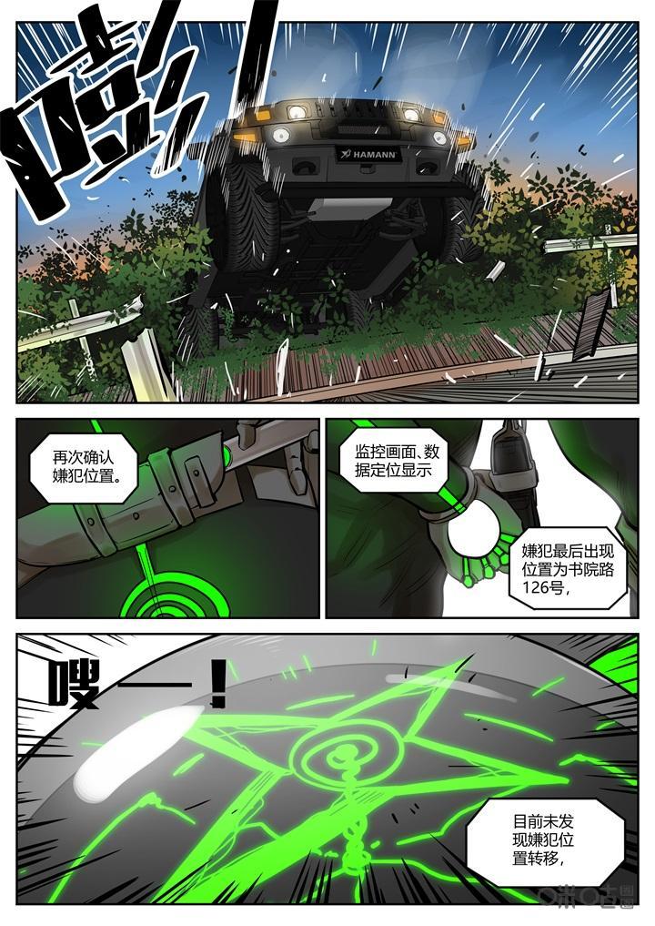 《纪元裂变》第37话：分歧 第12页