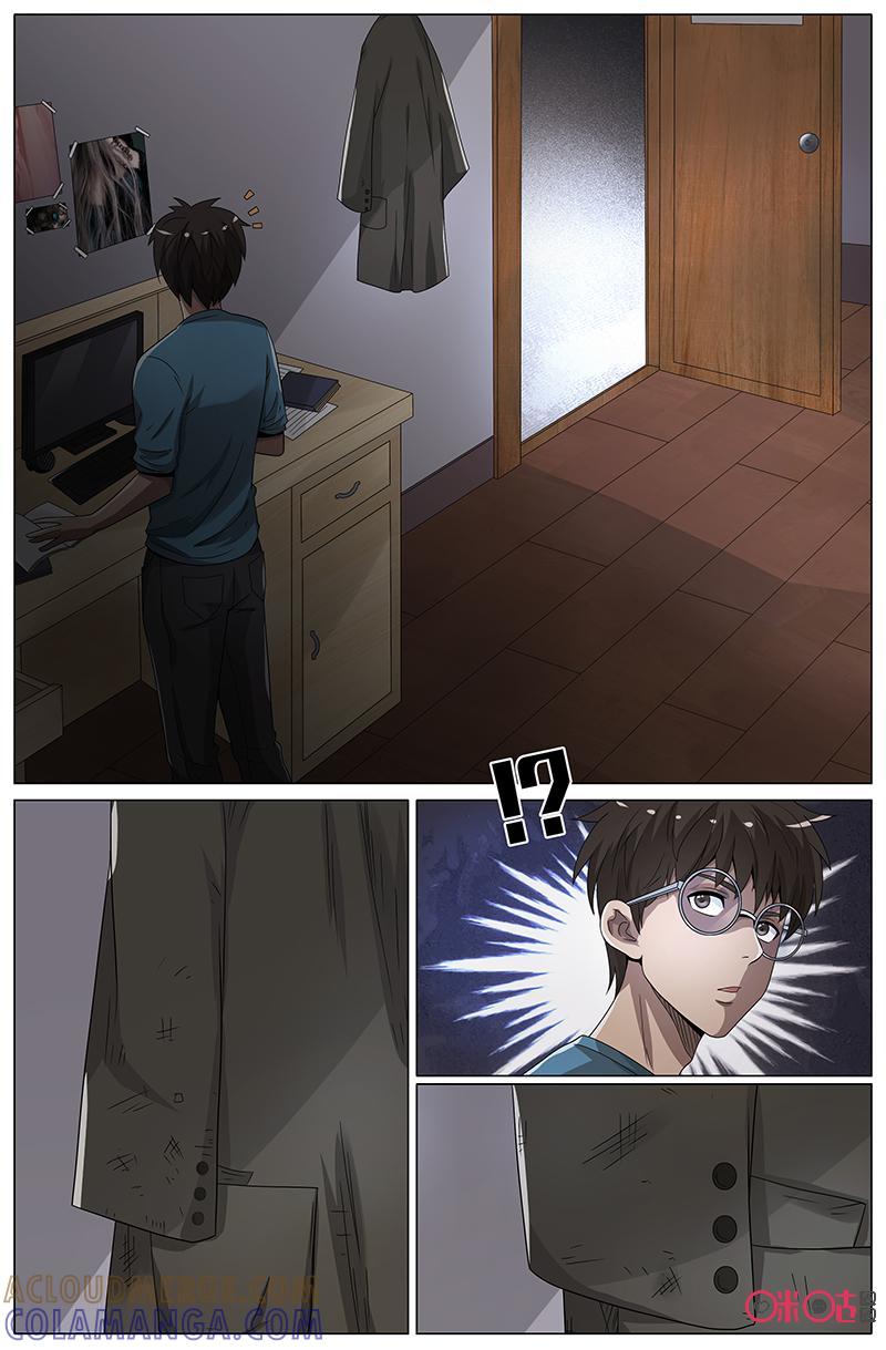 《致命呼救》第37话：蛛丝马迹！ 第4页