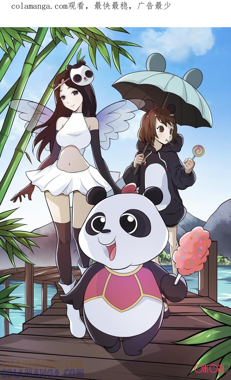 《致命呼救》第37话：蛛丝马迹！ 第1页