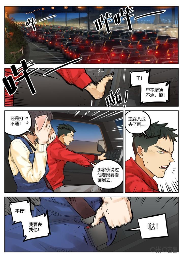 《纪元裂变》第37话：分歧 第10页