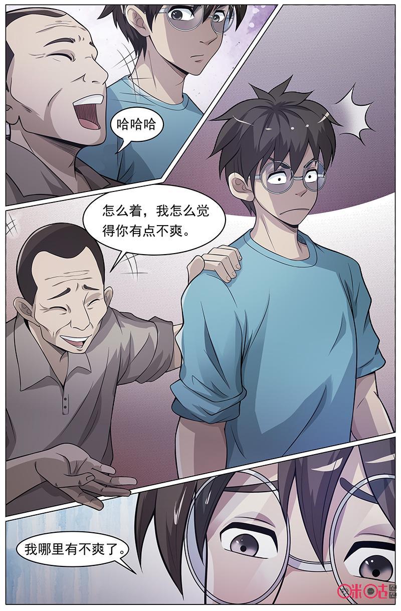 《致命呼救》第38话：小君的微笑 第6页