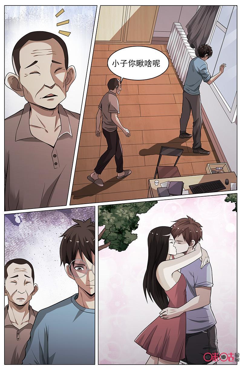 《致命呼救》第38话：小君的微笑 第4页