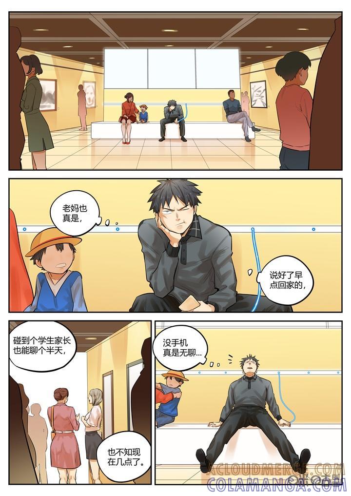 《纪元裂变》第38话：曝光 第3页