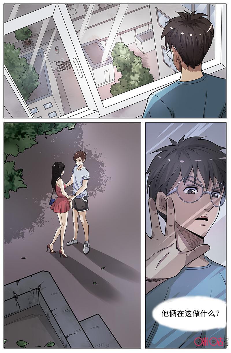 《致命呼救》第38话：小君的微笑 第2页