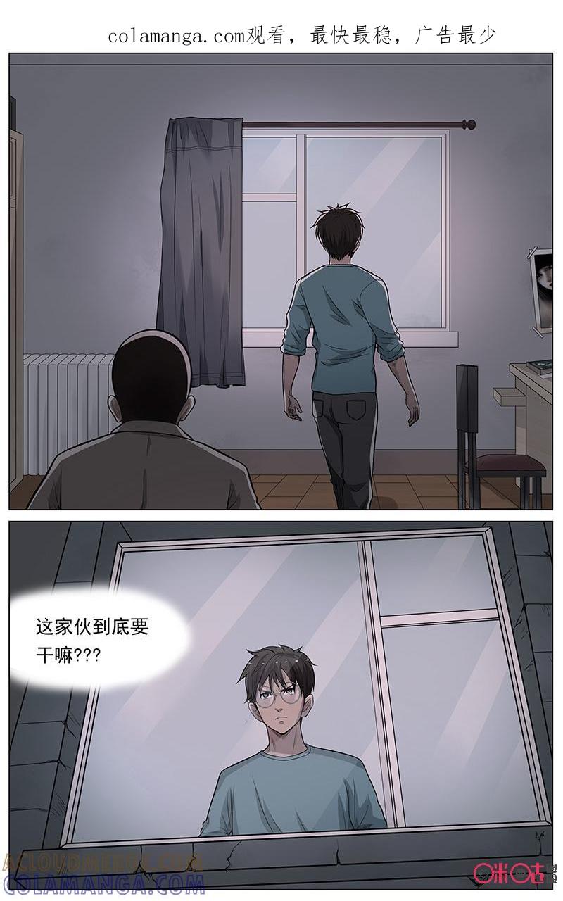 《致命呼救》第38话：小君的微笑 第1页