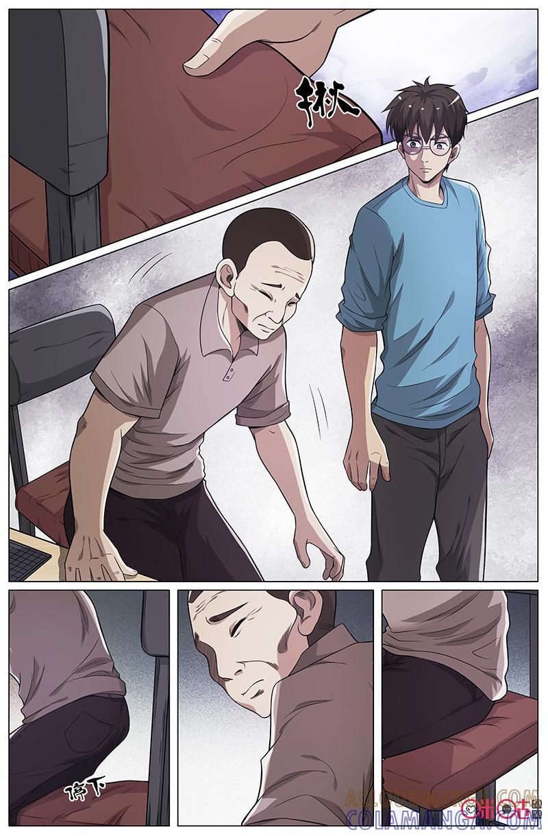 《致命呼救》第38话：小君的微笑 第11页