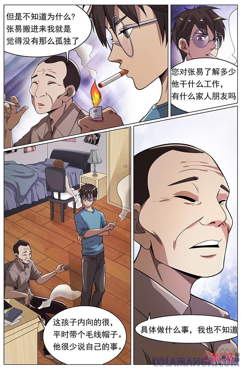 《致命呼救》第38话：小君的微笑 第13页