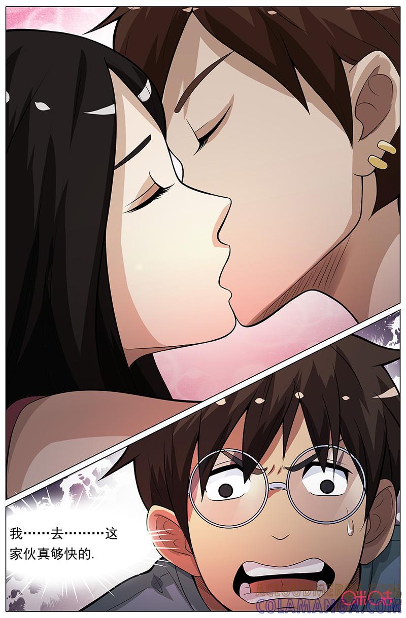 《致命呼救》第38话：小君的微笑 第3页