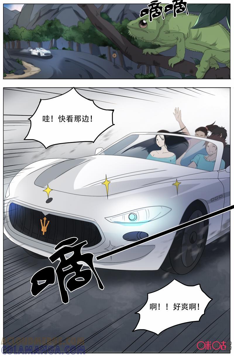 《致命呼救》第39话：嗨起来！？ 第11页