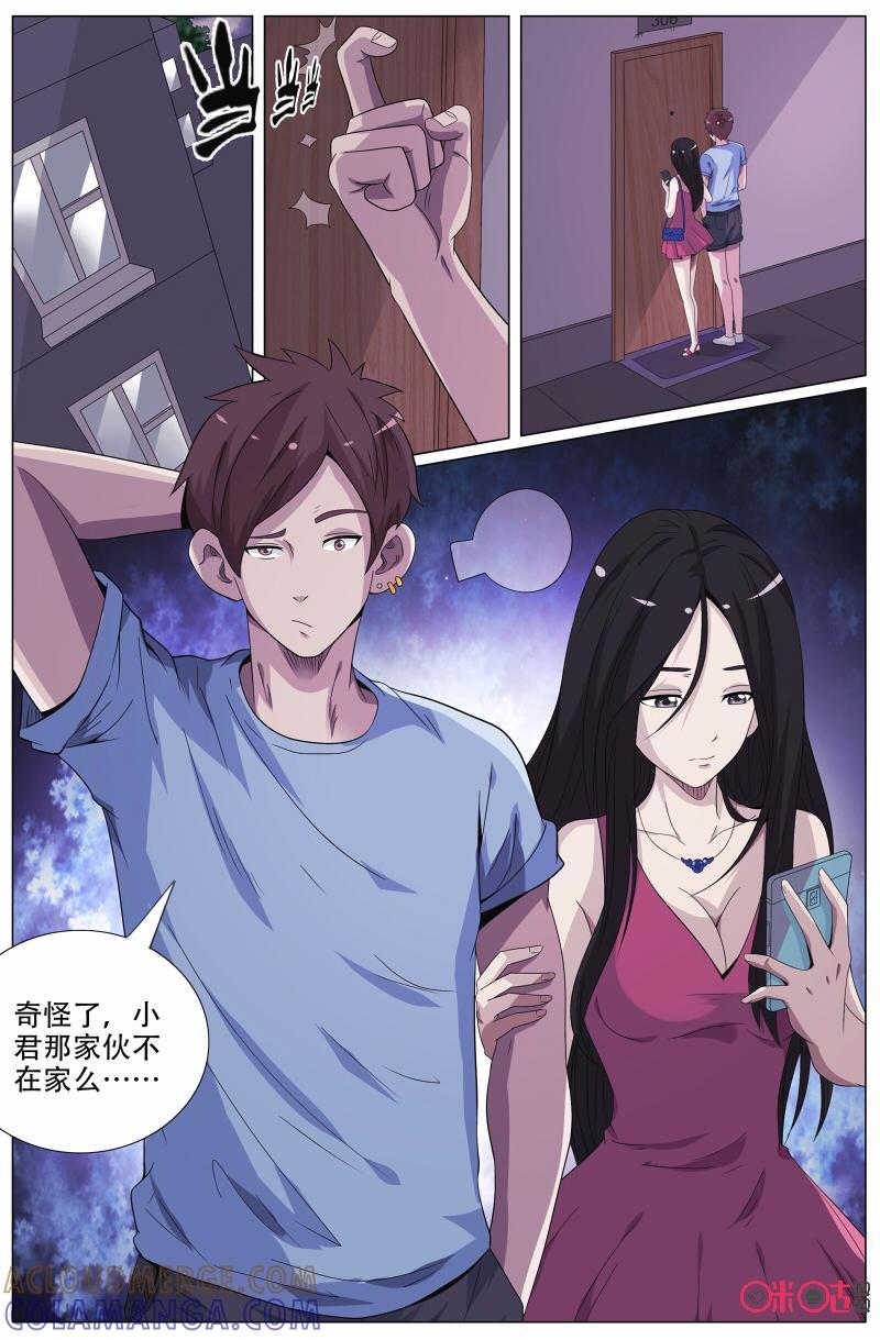 《致命呼救》第39话：嗨起来！？ 第2页