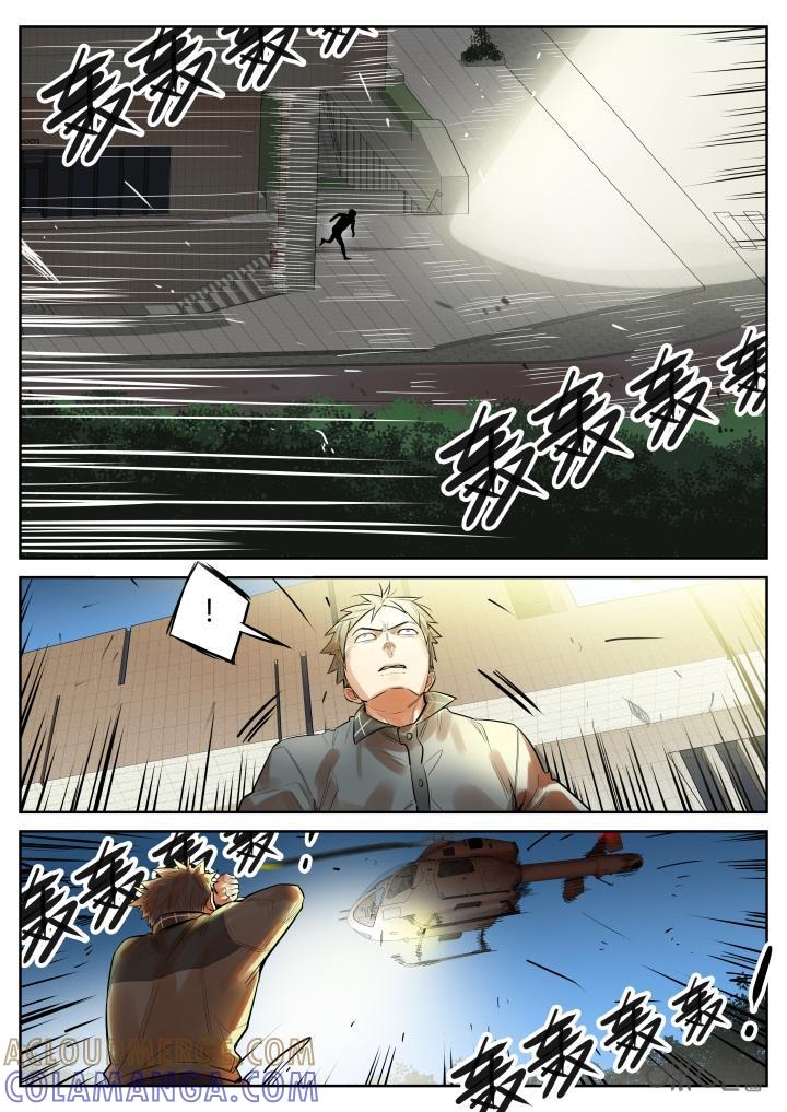 《纪元裂变》第39话：快跑 第11页