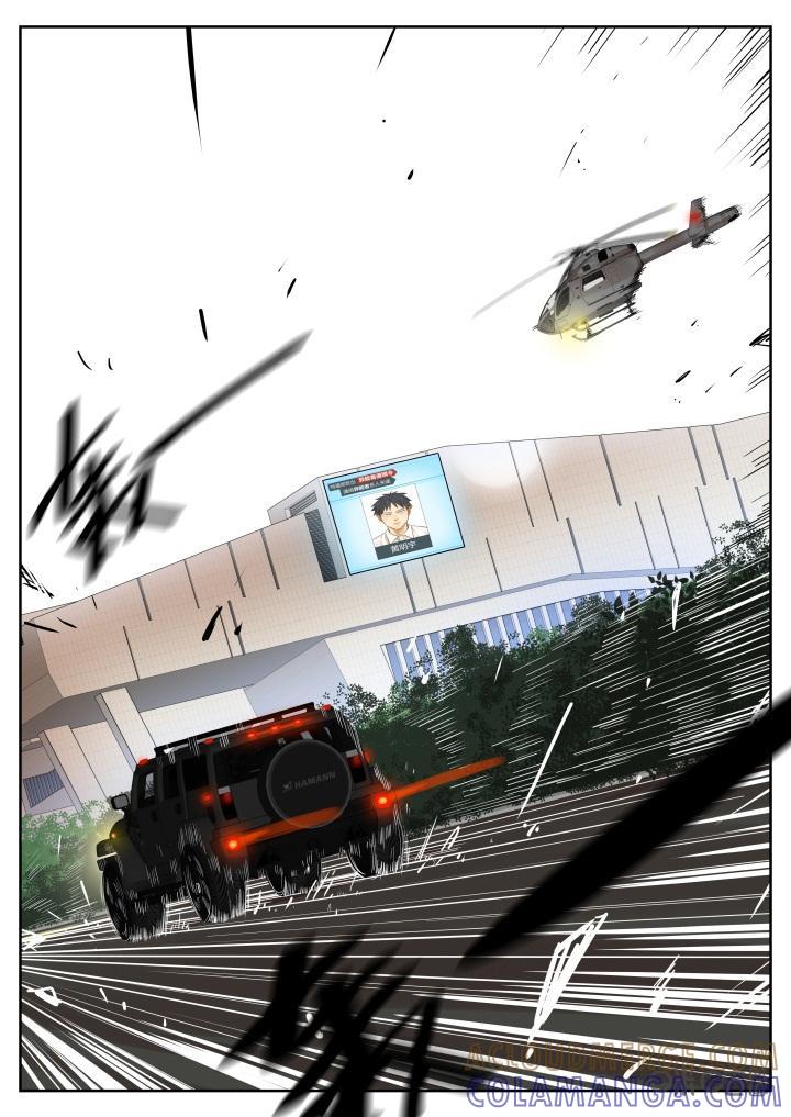 《纪元裂变》第39话：快跑 第9页