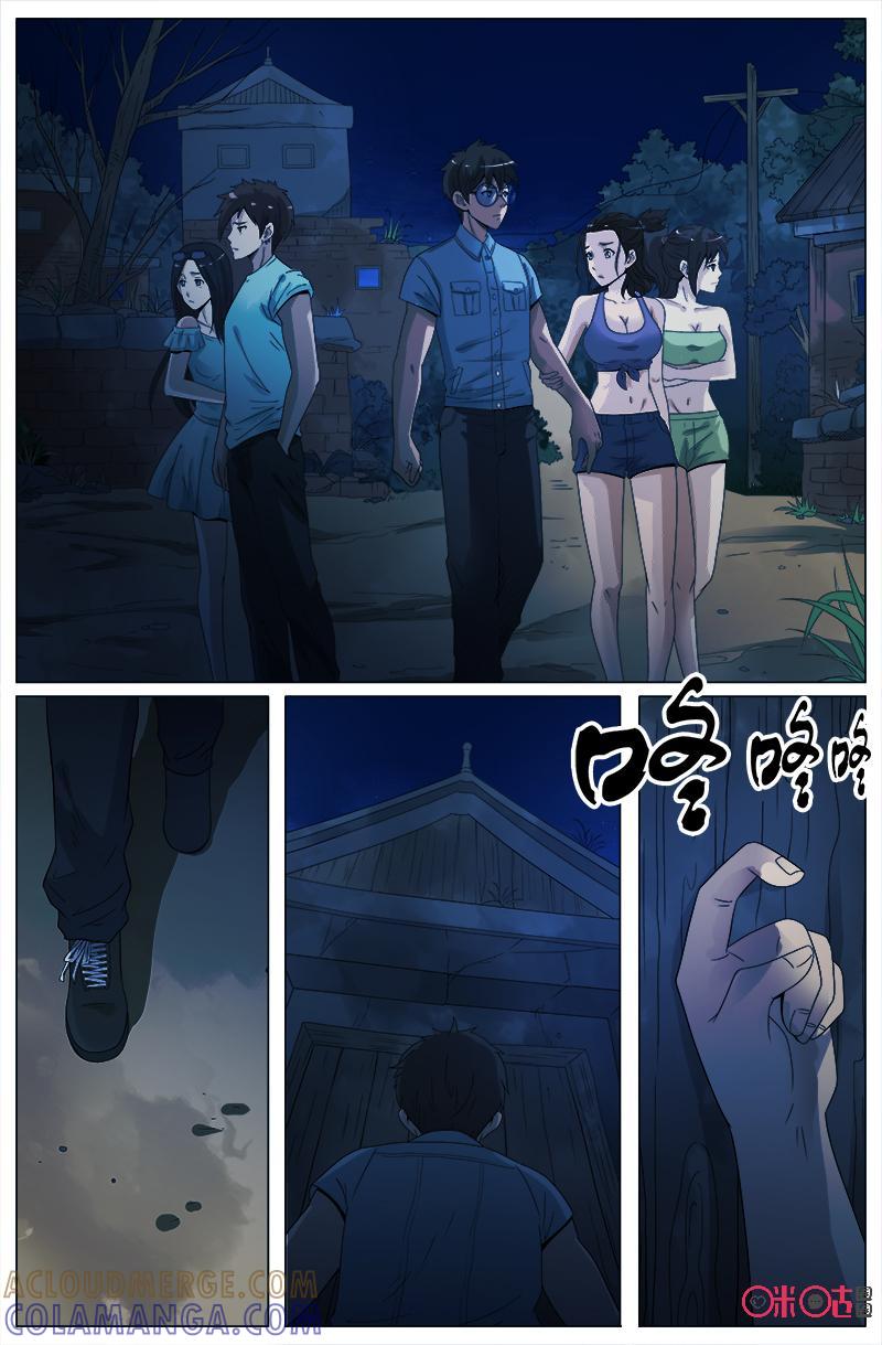 《致命呼救》第41话：小女孩 第9页