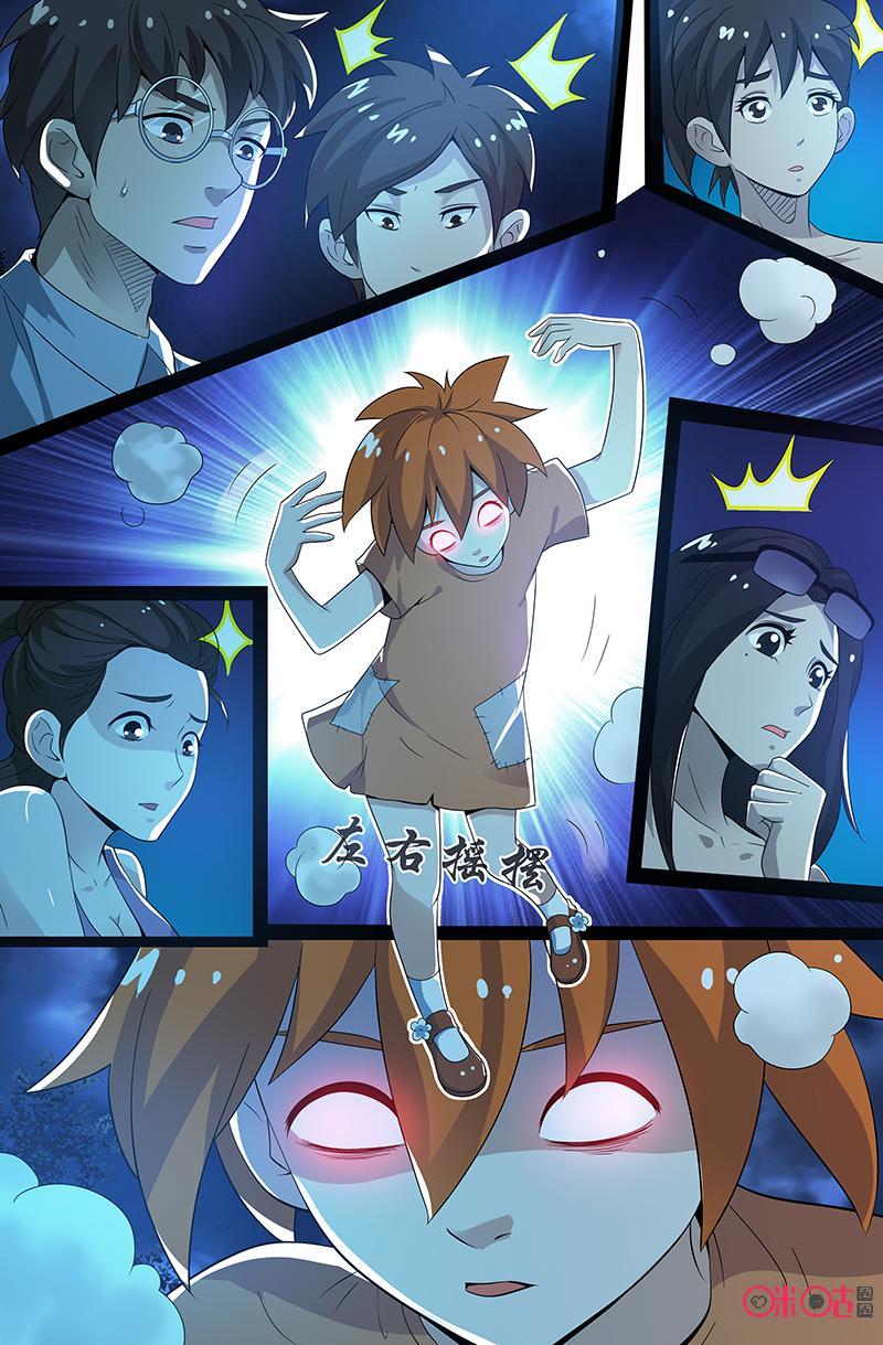 《致命呼救》第43话：恐怖森林 第4页