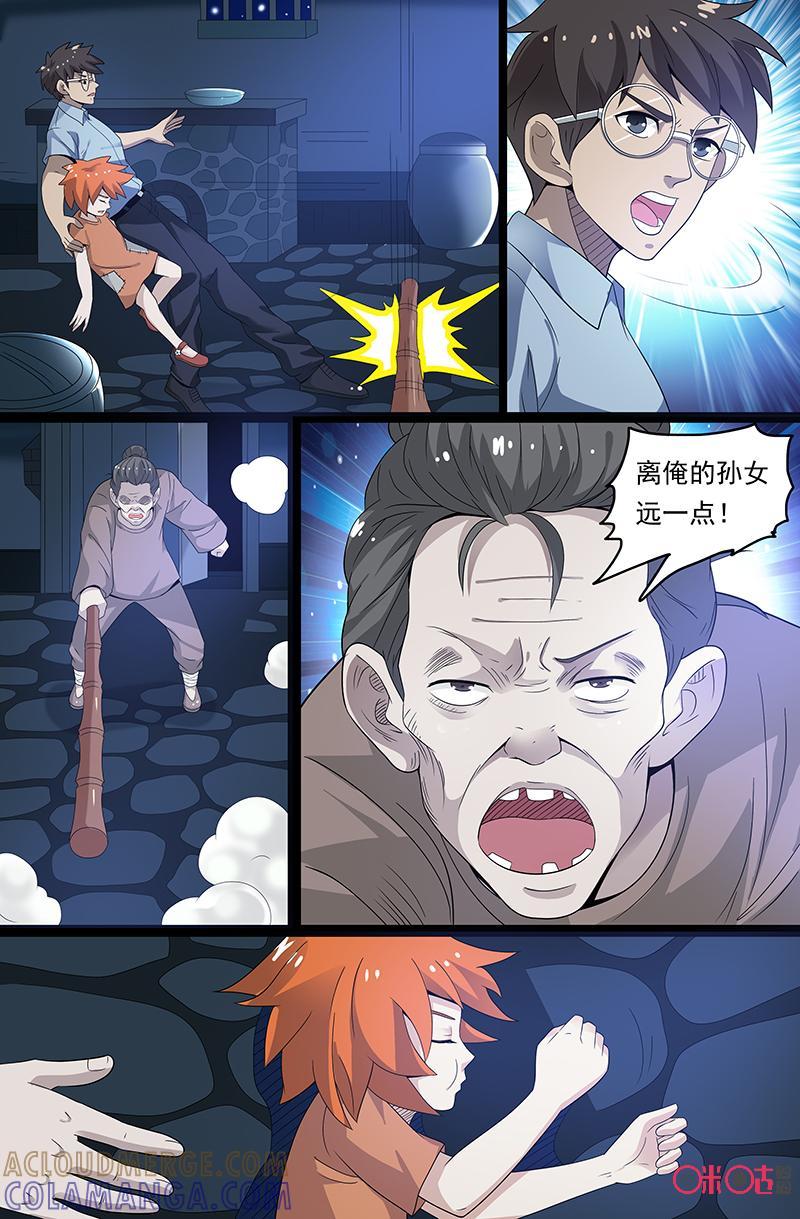 《致命呼救》第43话：恐怖森林 第7页